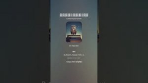 Выбирать Правду Тебе