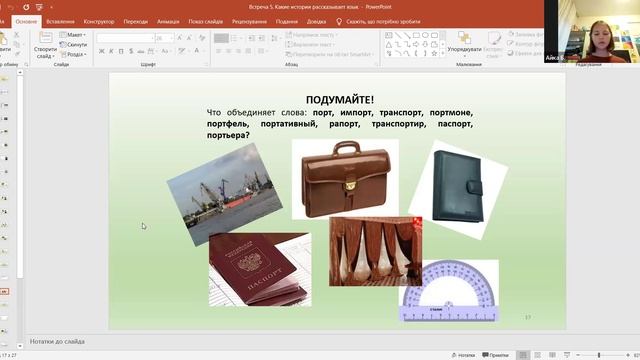 Этимология ▶ Загадочный русский язык