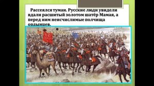 Сказания о Куликовской битве