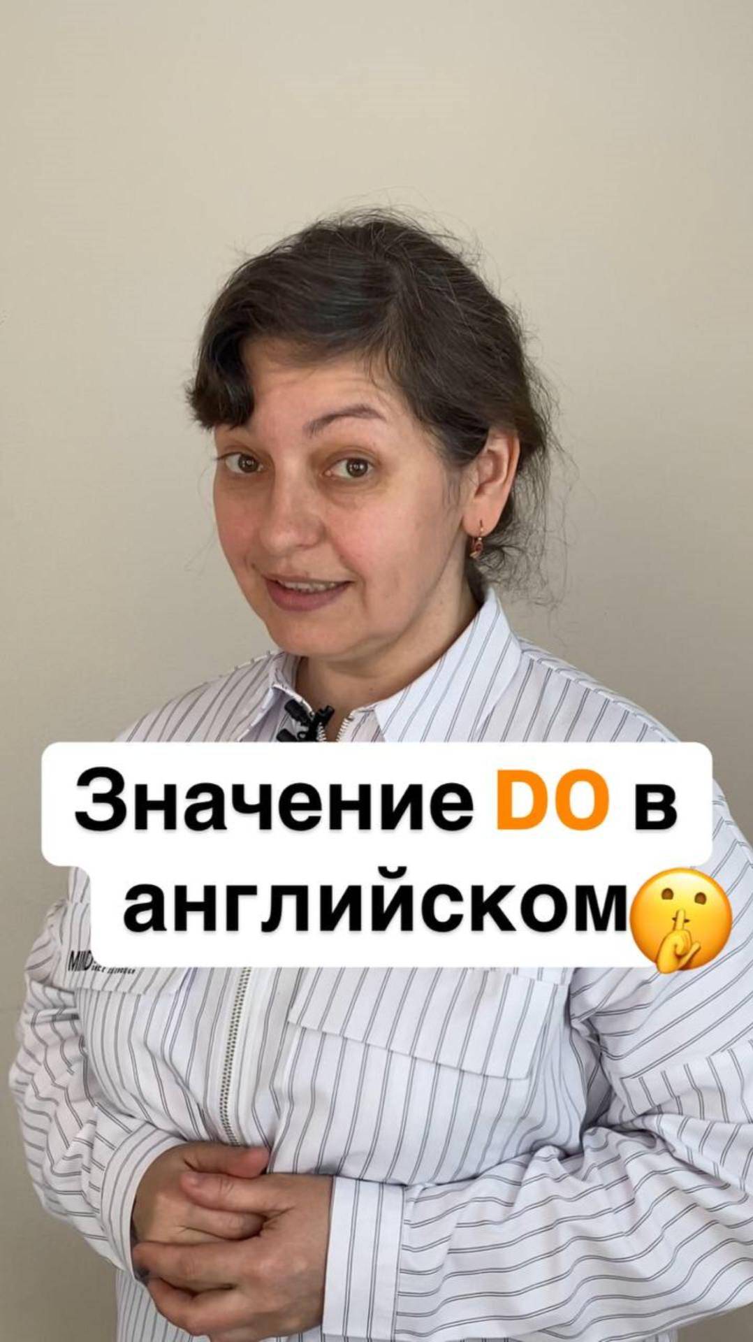 Значение DO в английском🤫 #английский #английскийдляначинающих #английскийязык #нейрометодика