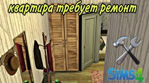 ts4_квартира в хрущевке (строительство в симс4) the sims4