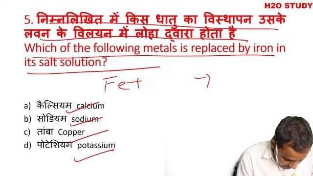 Polytechnic Exam 2023 Chemistry|Metal and Non-Metal|H2O Study|Polytechnic Exam 2023 Chemistry|