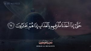 Surah Al-Muminun | by sheikh yasser al dosari | سورة المؤمنون | الشیخ یاسر الدوسري
