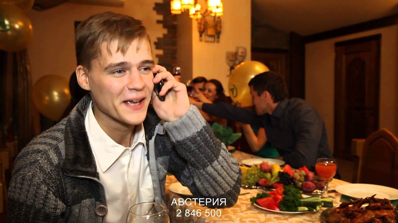 АВСТЕРИЯ банкетный зал HD 1 смотреть онлайн