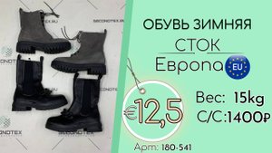 180-541 #2198 Обувь зимняя (без этикеток) Осень-зима Европа