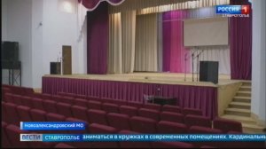 На Ставрополье приводят в порядок Дома культуры