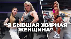 Илона Менкова - из жирной женщины в чемпионку WELLNESS. Тренировка ягодиц.