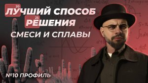 ЕГЭ профиль | Практикум | Задание 10: Задачи на проценты