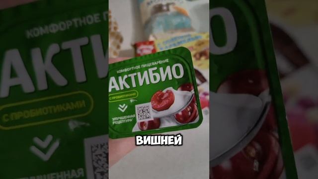 Что купила в Пятёрочке.