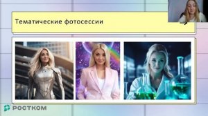 Вебинар: "Нейросети в образовании: как искусственный интеллект - помощник педагогов"