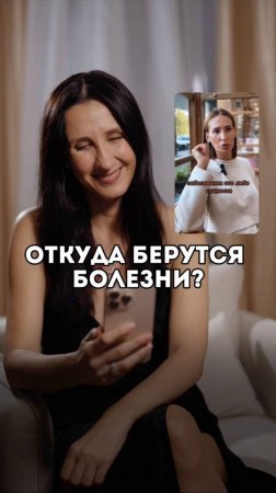 Откуда берутся болезни?