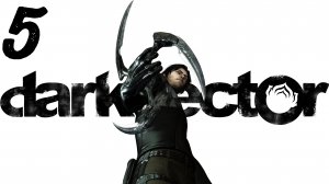 Dark Sector / Получение Багажа [Часть 2]