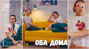 ВЛОГ: Ох, теперь они оба дома! 02.11.24