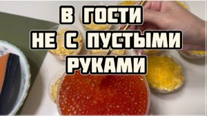 Званый ужин Tati❤️ | салат Мимоза| салат с тунцом | солим Рыбу