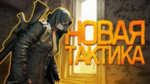 ПОБЕДНАЯ ТАКТИКА В PUBG - PLAYERUNKNOWN'S BATTLEGROUNDS