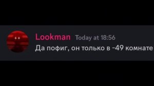Если бы монстры из DOORS (The Backdoor) использовали Discord...