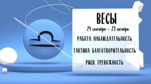 "Звёзды знают". Гороскоп на 4 декабря 2024 года (Бийское телевидение)