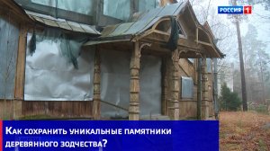 В Смольном хотят приспособить шедевры деревянной архитектуры для современного использования