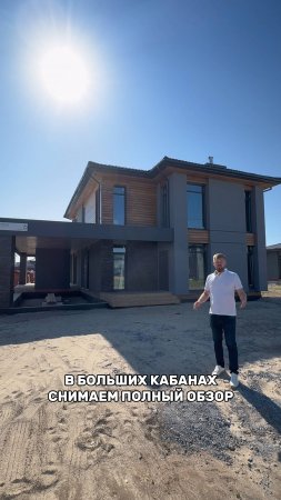 ОБЗОР ДВУХЭТАЖНОГО ДОМА ПЛОЩАДЬЮ 360 м²