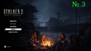 S.T.A.L.K.E.R_2 № 3 , ПРОЩЕ ПРОСТОГО , НАШЕЛ КОСОГО , МАКОВОЕ ПОЛЕ .