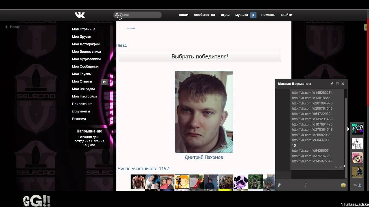 Розыгрыш репостов CL смотреть онлайн