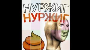 НАЛЬБОМ: НУРЖИГИТ-ПЕСНЯ-говно