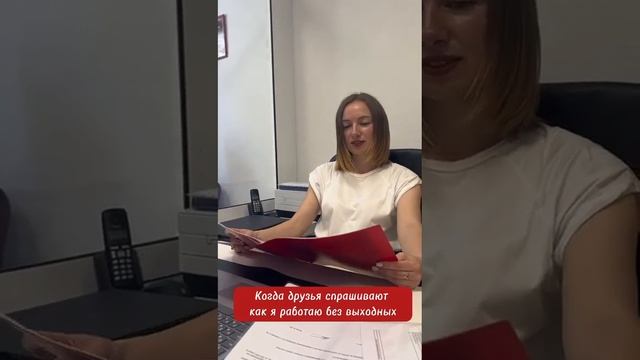 Наши агенты всегда на связи, в выходные не отдыхают, а показывают дома и квартиры мечты✨