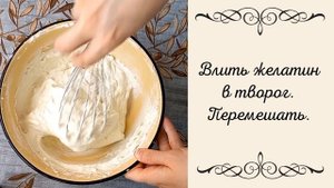 Рецепт творожного суфле без выпечки #рецепты #вкусно #безвыпечки #суфле #творог #простойрецепт