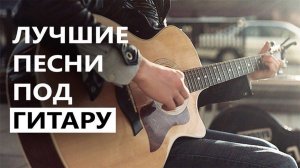 Дворовые песни под гитару.Свадьба. #music #song #chanson