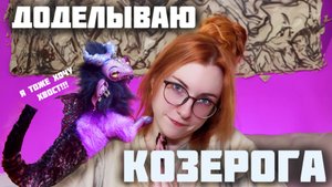 Леплю и крашу ПЛАВНИКИ 🐬 Новая лепка)