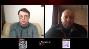 Когда подводит политическое чутье… Денис Невядомский. Дикий LIVE.