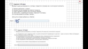 Экспресс-курс подготовки к ОГЭ по химии / Задание 1 | Химия ОГЭ 2022