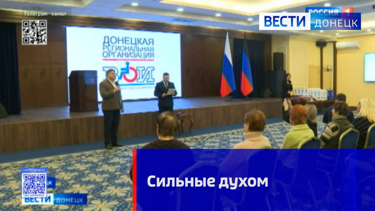 Торжественное мероприятие приуроченное к Международному дню инвалидов провели в Донецке