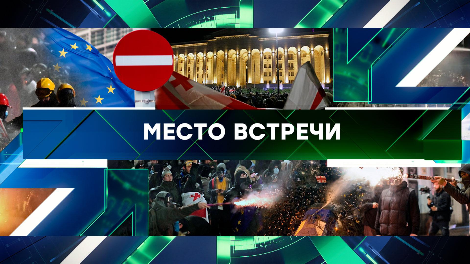 Место встречи. Выпуск от 3 декабря 2024года