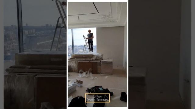 Навеска штор с потолочным изогнутым карнизом