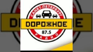 Рекламный блок (Дорожное радио Санкт-Петербург 12.07.2014)
