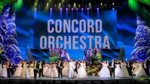 CONCORD ORCHESTRA "Фейерверк шампанского" Белоснежный бал Иоганна Штрауса