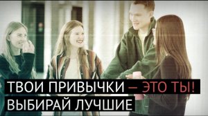 Ты не одноразовый!