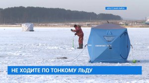 Рейд на водоёмах в Иркутском районе провели сотрудники Центра ГИМС МЧС России