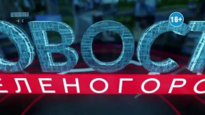 Новости ТВИН 03.12.2024