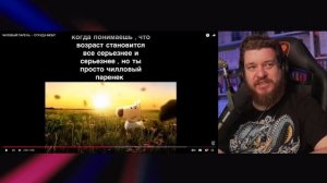 ЧИЛОВЫЙ ПАРЕНЬ — ОТКУДА МЕМ? | РЕАКЦИЯ НА НЕБУДИ