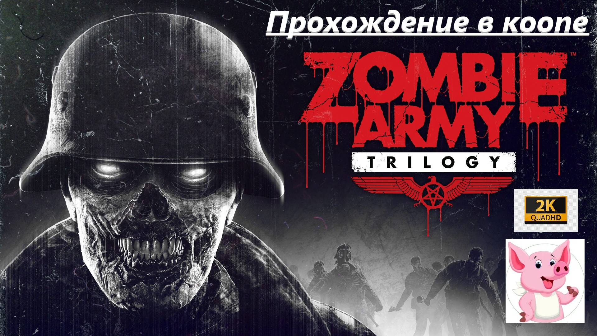 Zombie Army Trilogy #6