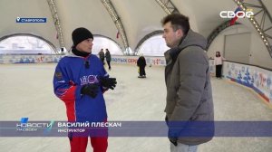 Новости на Своём от 3 декабря 2024г. 8:30