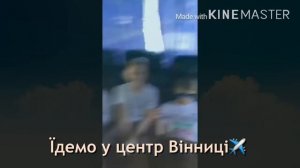 Екскурсія "Вінниця-Умань" [6 -А клас]