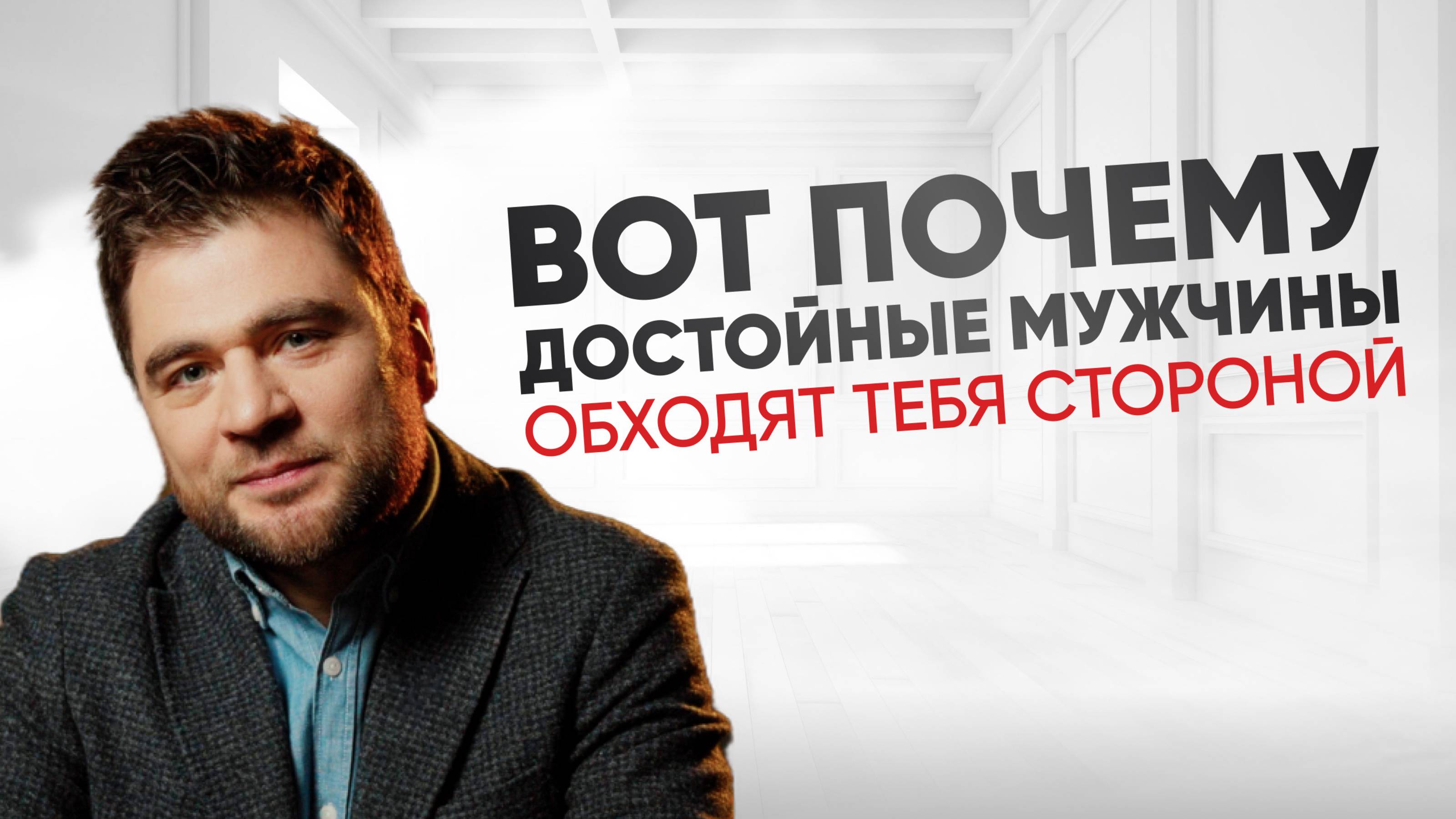 Почему так сложно найти достойного мужчину?