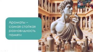 Аромапсихология для успеха! 🤫 Как выбрать аромат по колесу баланса?
