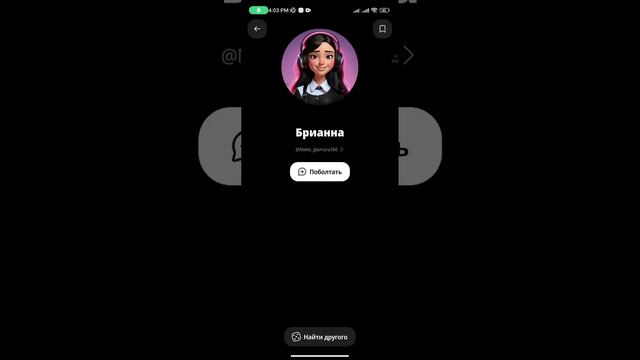 Обнова в гига чат смотреть онлайн