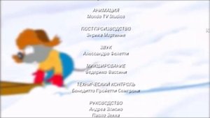 Лавина с гор, но это титры в моём стиле @Peppino86_RUS