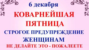 6 декабря Митрофанов День. Что нельзя делать 6 декабря. Народные традиции и приметы