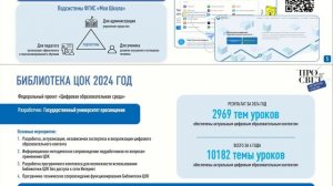 Вопросы развития цифровой экосистемы образования обсудили на «Векторе образования»